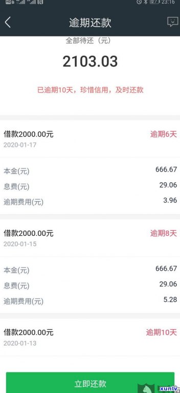 打95188可以延期还款吗？怎样操作及协商还款时间？