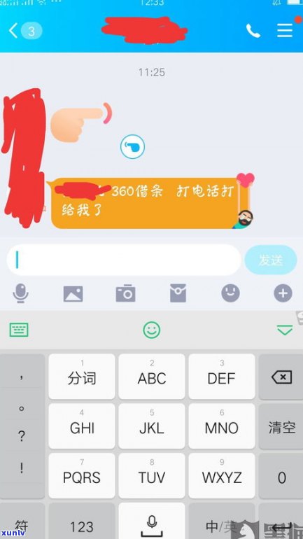 打95188可以延期还款吗？怎样操作及协商还款时间？