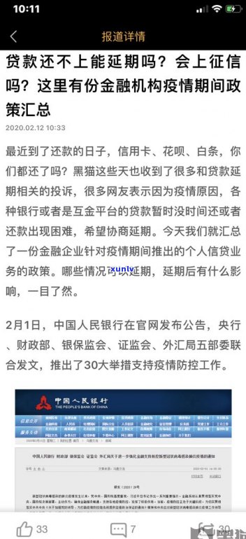 95188可以协商延期还款吗-95188可以协商延期还款吗是真的吗