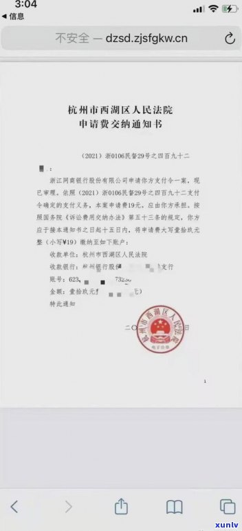 95188可以协商延期还款吗-95188可以协商延期还款吗是真的吗