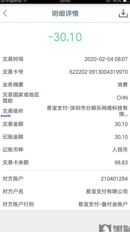 95188可以协商延期还款吗-95188可以协商延期还款吗是真的吗