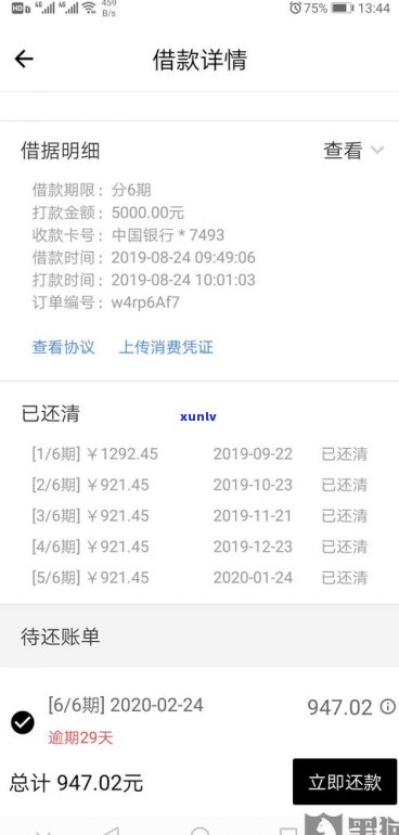 95188可以协商延期还款吗-95188可以协商延期还款吗是真的吗