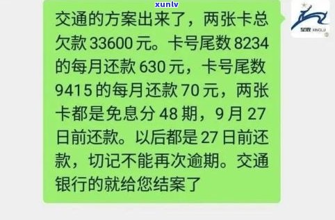 95588协商逾期还款：怎样操作？与银行沟通技巧分享