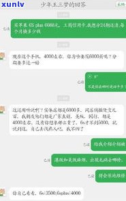 95588如何协商逾期还款？需要多长时间？