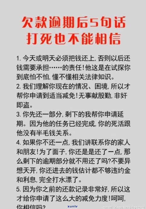 95533可协商还款？信用卡欠款低于5万是不是立案？怎样与银行协商逾期？拨打95188转2获取帮助