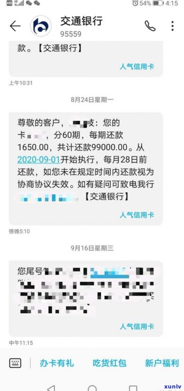 95588可以协商逾期还款吗-95588可以协商逾期还款吗