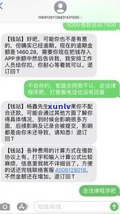 95588可以协商逾期还款吗-95588可以协商逾期还款吗