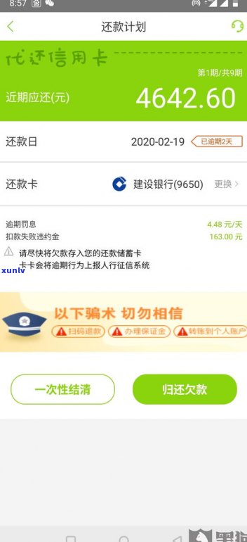 95188网商贷可以协商还款吗-网商贷还没逾期可以协商吗