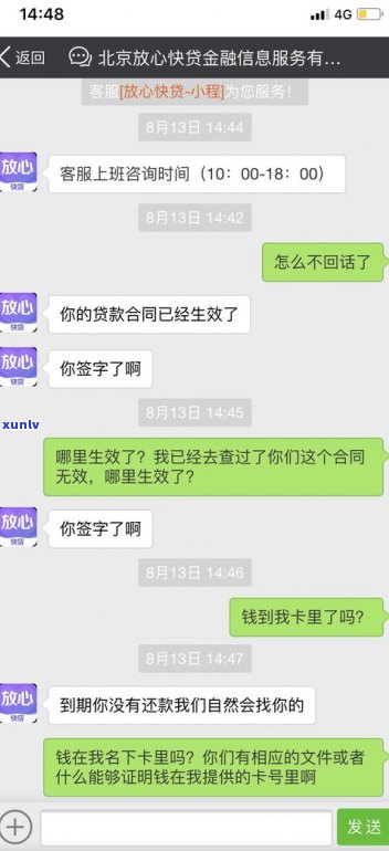 95188网商贷可以协商还款吗-网商贷还没逾期可以协商吗