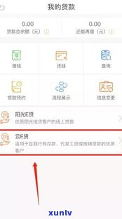 'e招贷可以协商减免吗？安全吗？'