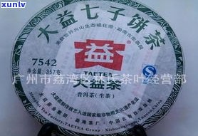 最新勐海普洱茶大益茶价格表全览，包含图片与勐海茶厂产品