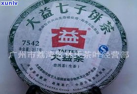 最新勐海普洱茶大益茶价格表全览，包括图片与勐海茶厂产品