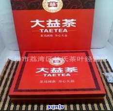 最新勐海普洱茶大益茶价格表全览，包括图片与勐海茶厂产品