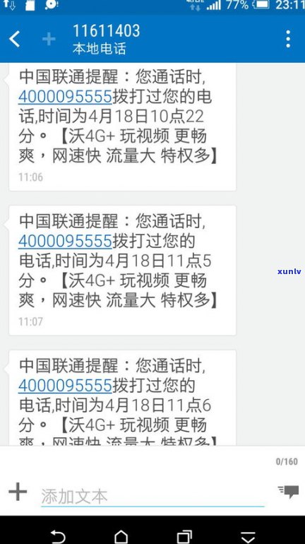 'e招贷逾期还不起会坐牢吗？熟悉逾期结果与解决办法'