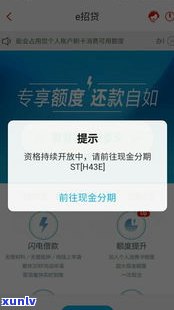 'e招贷逾期还不起会坐牢吗？熟悉逾期结果与解决办法'