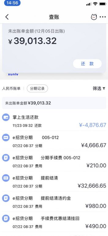 'e招贷违约金是什么意思？合法吗？会作用征信吗？逾期违约金怎样计算？'