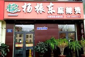 哈尔滨大益普洱茶有多少家店铺？全城寻觅大益茶专卖店！