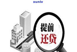 e招贷违约金可以减免吗-e招贷违约金可以不还吗