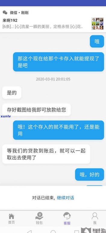 e招贷要逾期了可以商量吗-e招贷要逾期了可以商量吗