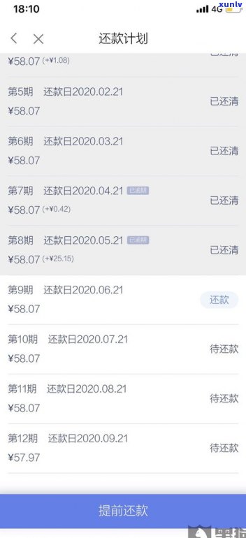 id贷逾期会爆通讯录吗-id贷不想还了可以怎么办