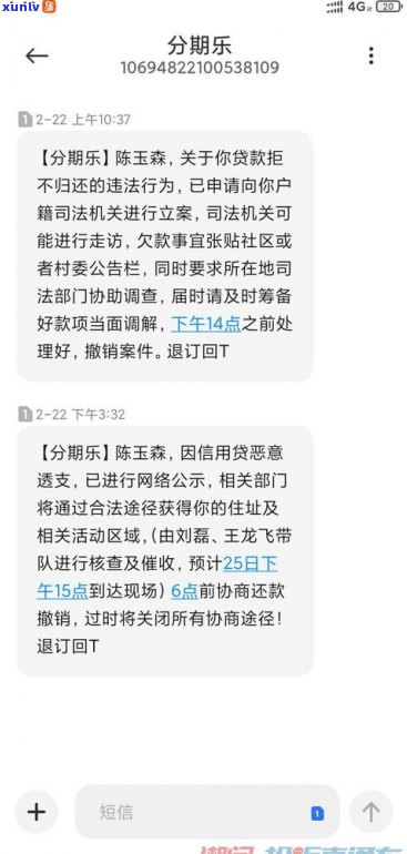 WE2000催收真狠：逾期多久会被起诉？