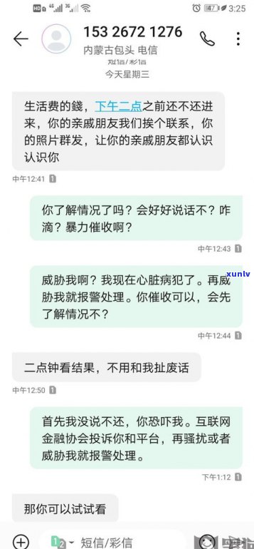 WE2000催收真狠：逾期多久会被起诉？