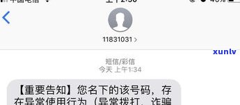 WE2000逾期：是否会电话通知家人？上门催收？扣除微信零钱？欠款2千多会被起诉吗？亲友是否会被牵连？