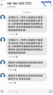 WE2000逾期：是不是会电话通知家人？上门催收？扣除微信零钱？欠款2千多会被起诉吗？亲友是不是会被牵连？