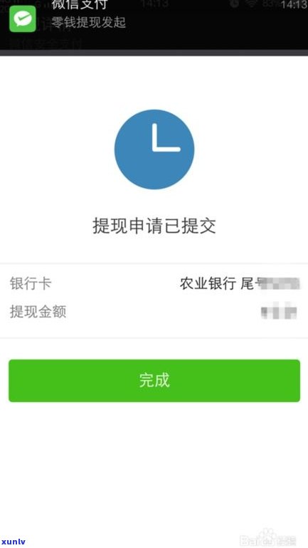 WE2000逾期：扣微信零钱？会上征信吗？会被起诉吗？