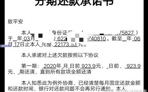 ‘We2000逾期会怎么样？作用、起诉及扣款解析' 