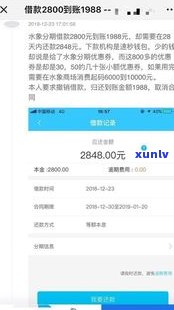 网商贷逾期多久上征信？结果有多严重？支付宝，全解析！