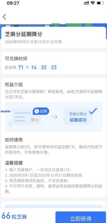 网商贷逾期多久上征信？结果有多严重？支付宝，全解析！