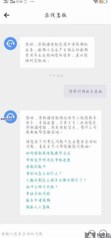 安逸花可以延期还款吗-马上金融安逸花可以延期还款吗