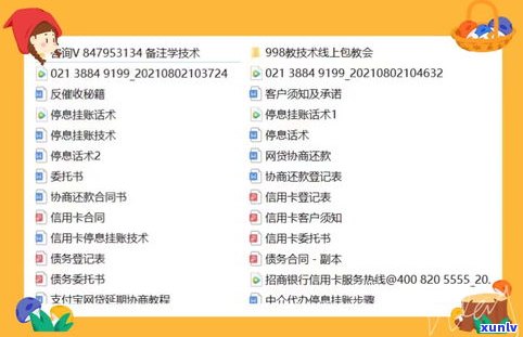 全面解析停息挂账的好处与危害：从网贷、信用卡到个人，你不可不知的两大风险