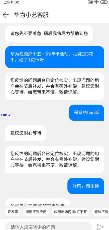 安逸花能协商延期还款吗？我爱卡客户关心的疑问解答