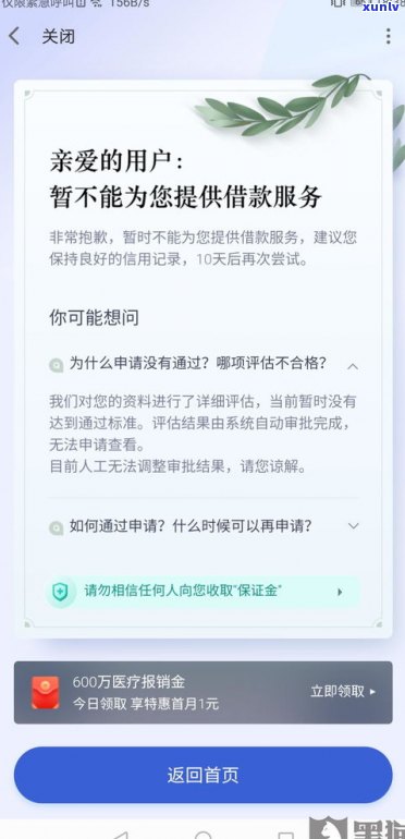 安逸花能协商延期还款吗？我爱卡客户关心的疑问解答