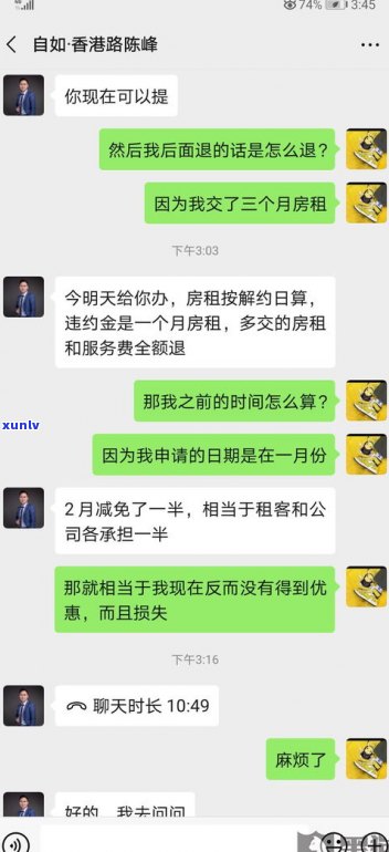 安逸花人上门催款：借4万三年未还，是不是为正规平台？拒绝催收电话的结果是什么？