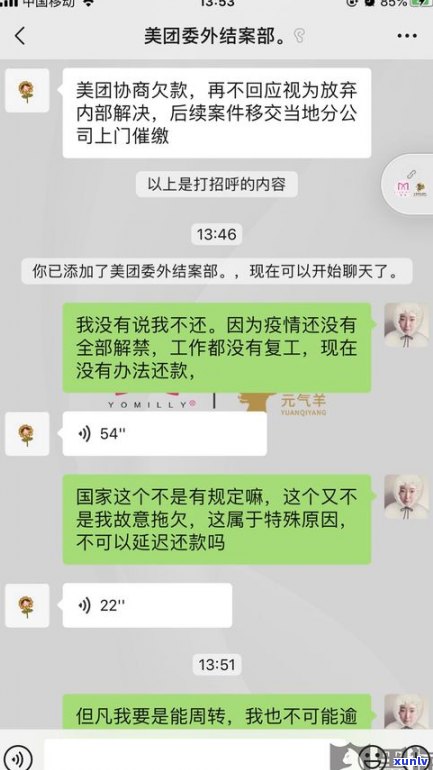 安逸花人上门催款：借4万三年未还，是不是为正规平台？拒绝催收电话的结果是什么？