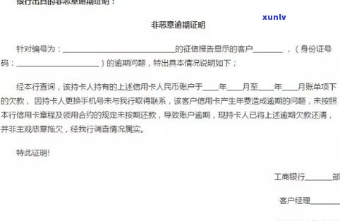 安逸花：借款4万逾期3年，能否协商延期还款？会作用征信吗？拨打95188转2咨询