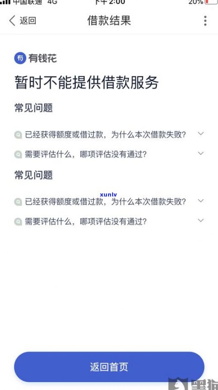 安逸花最晚可延期多久？申请及协商方法，如逾期无钱偿还怎么办，欠款多少会面临牢狱之灾？