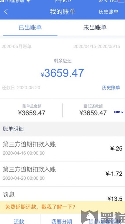 安逸花还不上能否协商只还本金？952251可以协商还款吗？