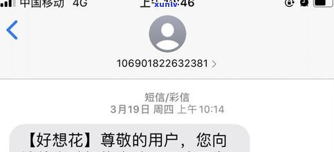 安逸花还不上能否协商只还本金？952251可以协商还款吗？