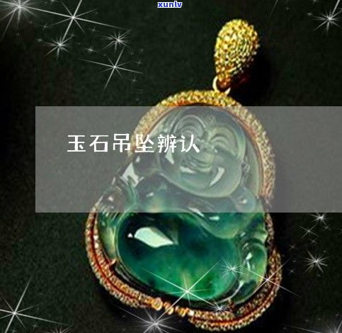 玉石手链搭配：黄金吊坠、不同珠子与琥珀的搭配建议及图片展示