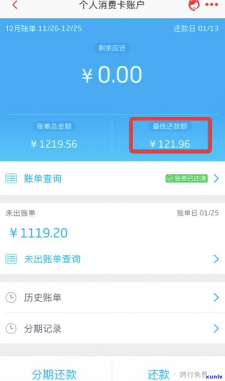 借网贷准时还款真的会作用征信吗？解答你的疑问