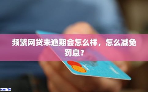 按时还款会影响征信吗-网贷按时还款会影响征信吗