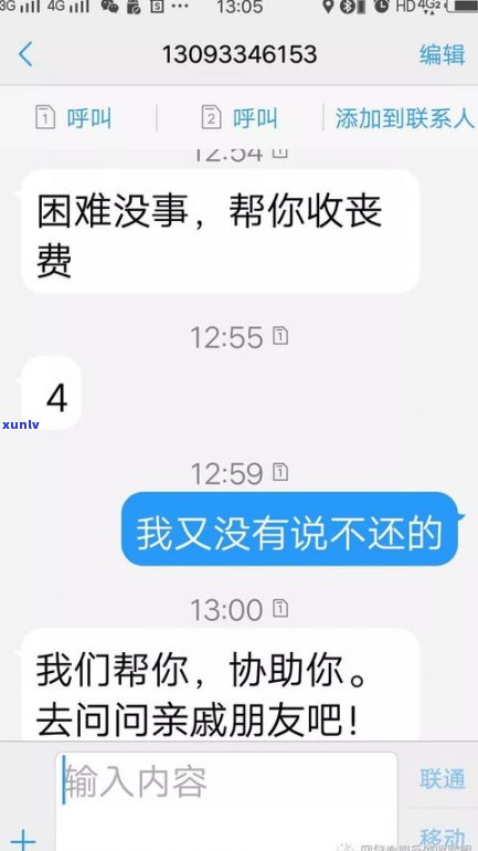 逾期怎么做通讯录防爆？网贷逾期协商延期还款、无力还款的最佳解决方法与暂时还不上的解决办法