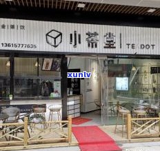 安阳大益茶专卖店——李殿军亲自经营，优质茶品等你来尝！