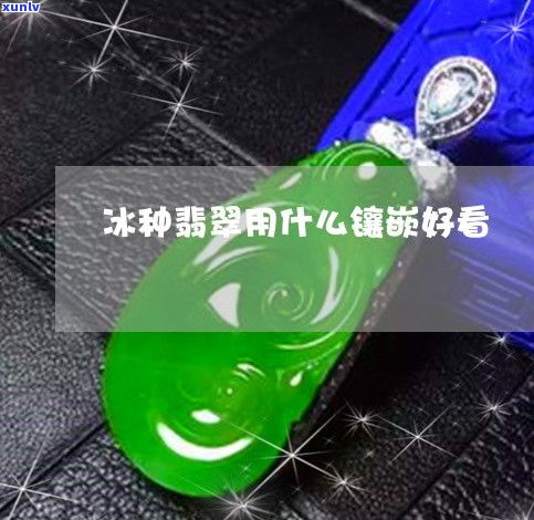 全网最全的玉石手链款式图片大全及佩戴指南