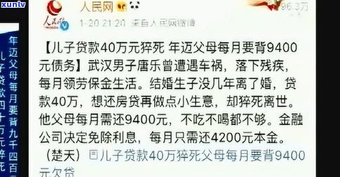 父母去世后，子女需偿还父母所欠信用卡债务吗？