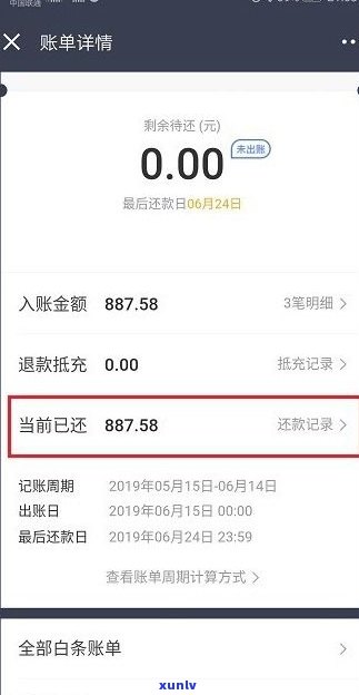 京东金融白条能否延期还款？如何操作？延期期限是多久？